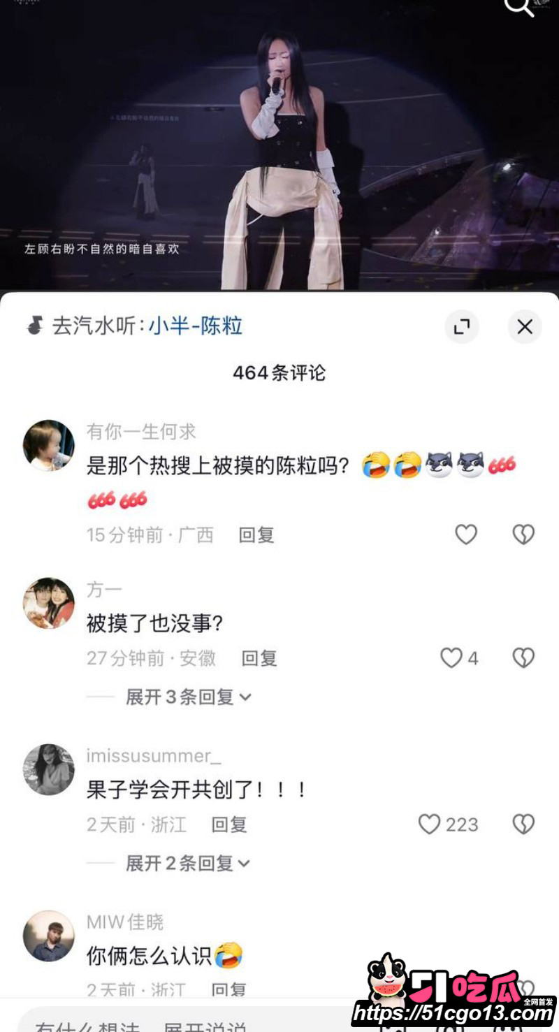 王菲男闺蜜Ryan音乐节性骚扰陈粒035