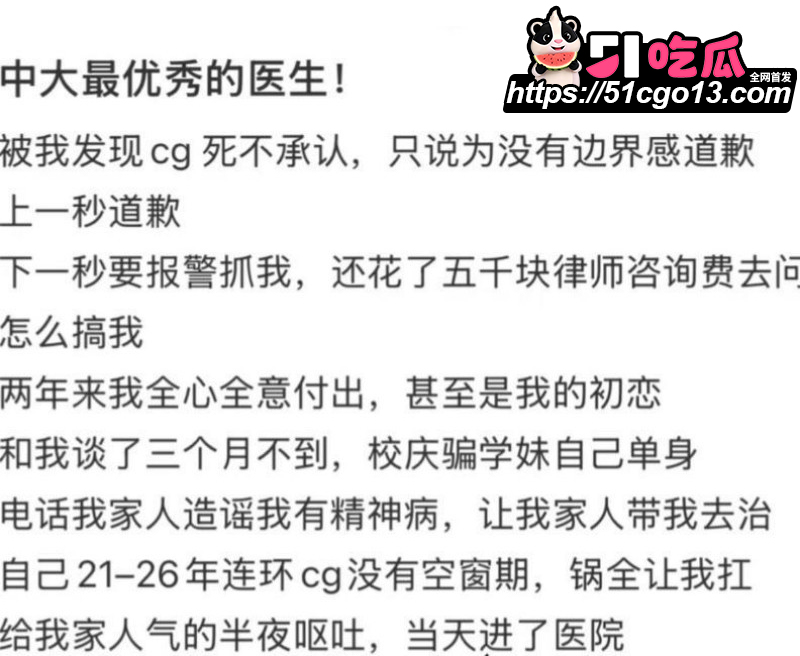 中山三院医生张子禄不雅视频曝光019