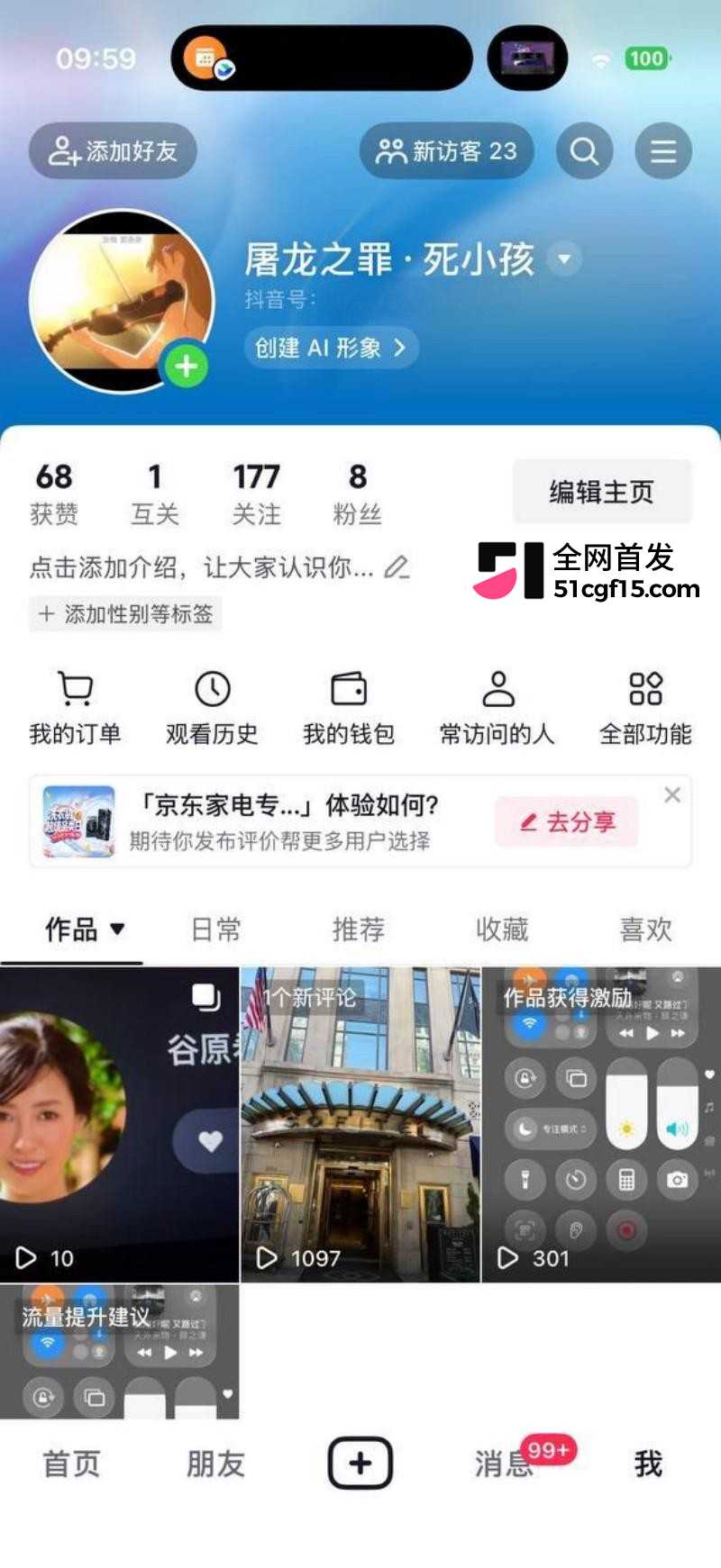 内蒙古通辽龟男赵健看51吃瓜撸管1