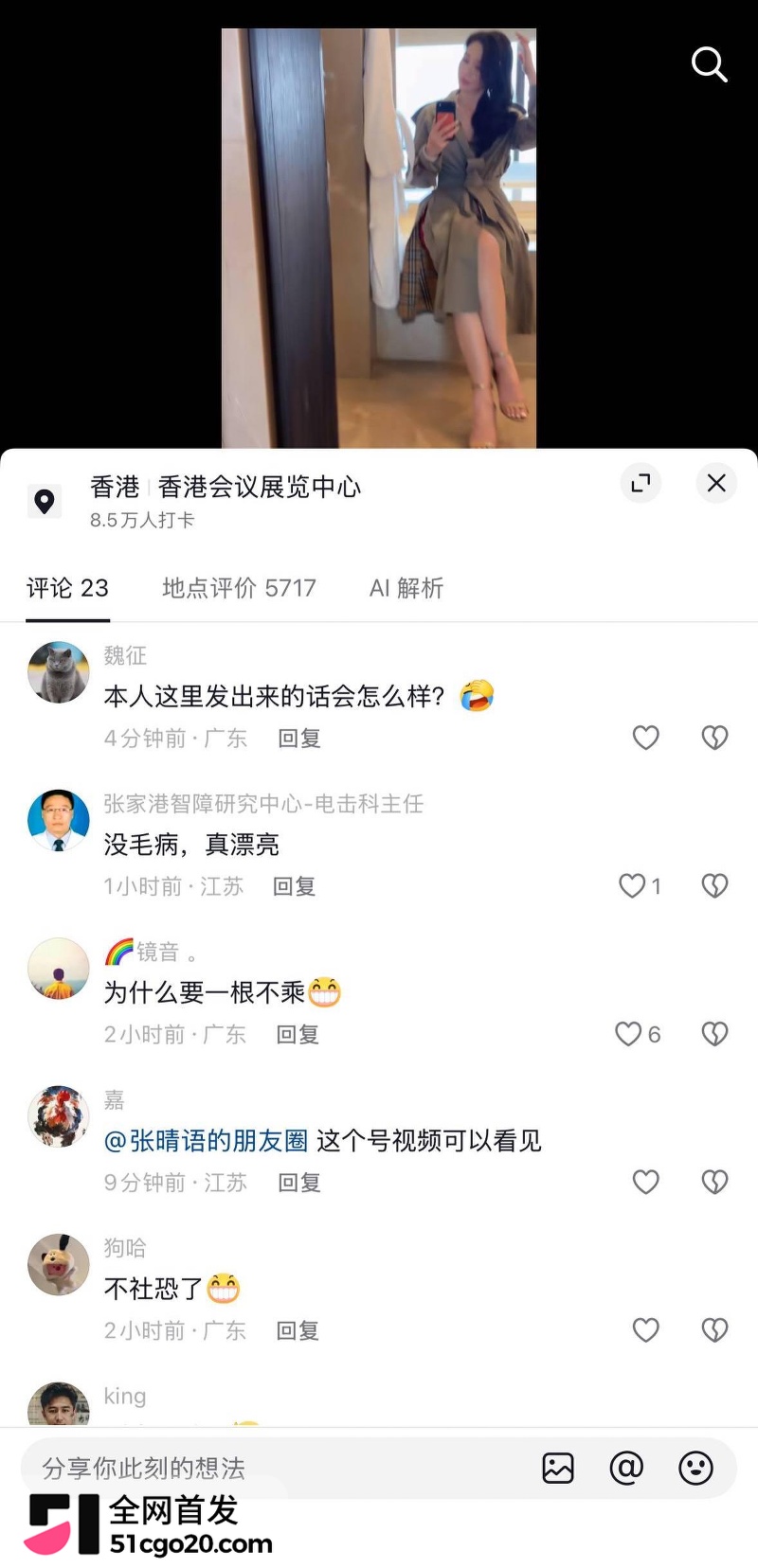 全球中华小姐季军 张晴语 10