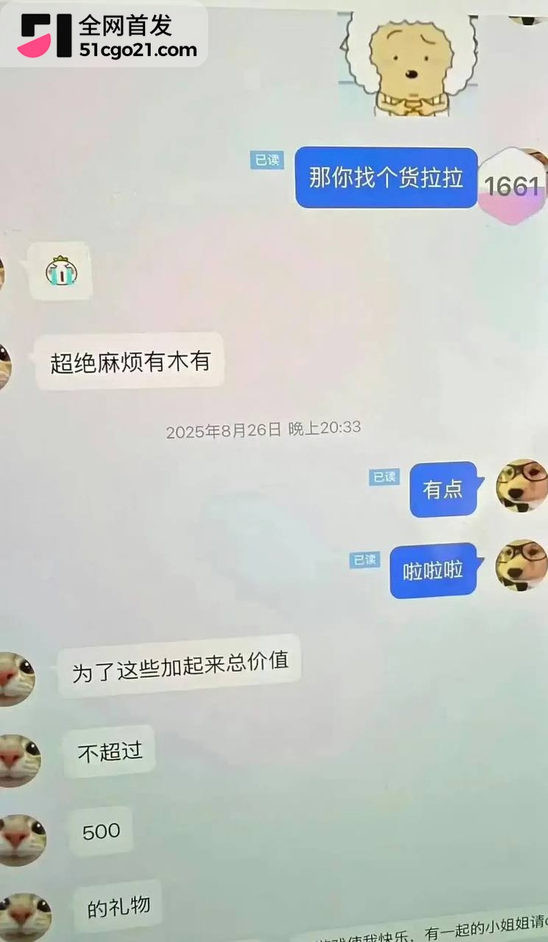 SNH48 林舒晴 私联粉丝炸锅 26 SNH48 林舒晴 私联粉丝炸锅 26