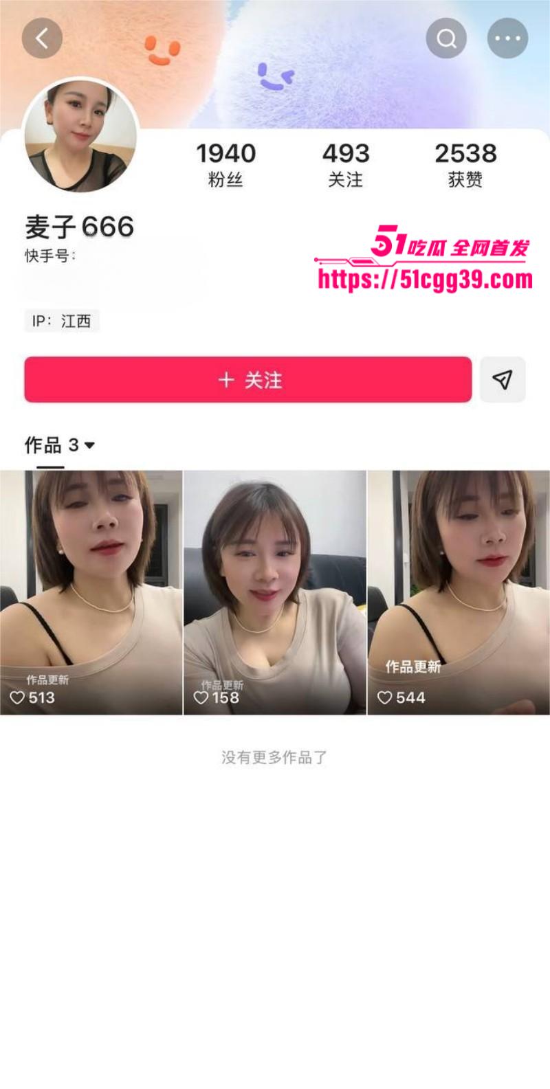 麦子666性爱自拍