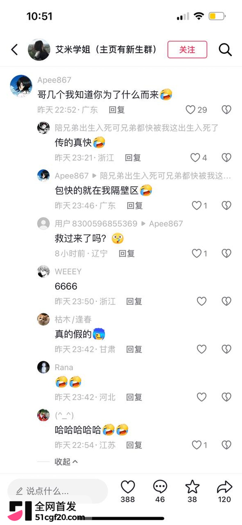 南科大杀人事件 2 南科大杀人事件 2