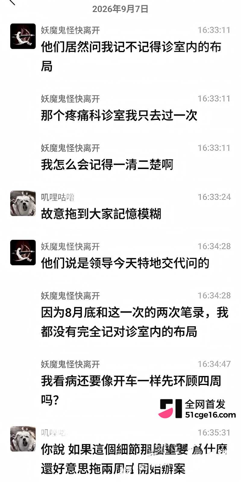 广西三甲医院主任 李锋 被曝猥亵女患者32