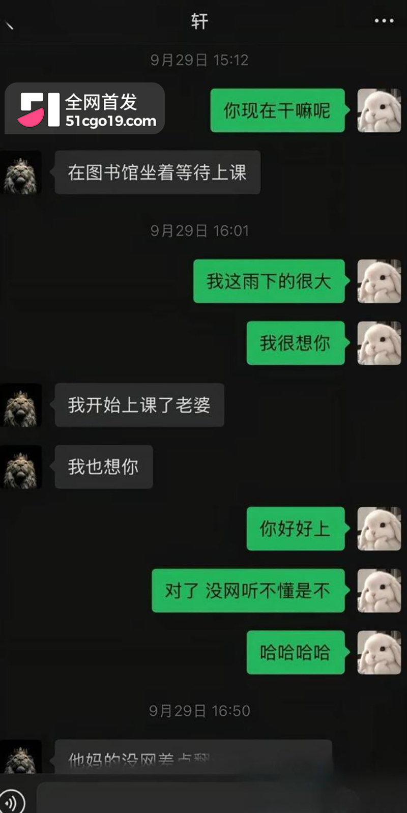情侣博主男网红张玮轩被曝出轨 28 拷贝