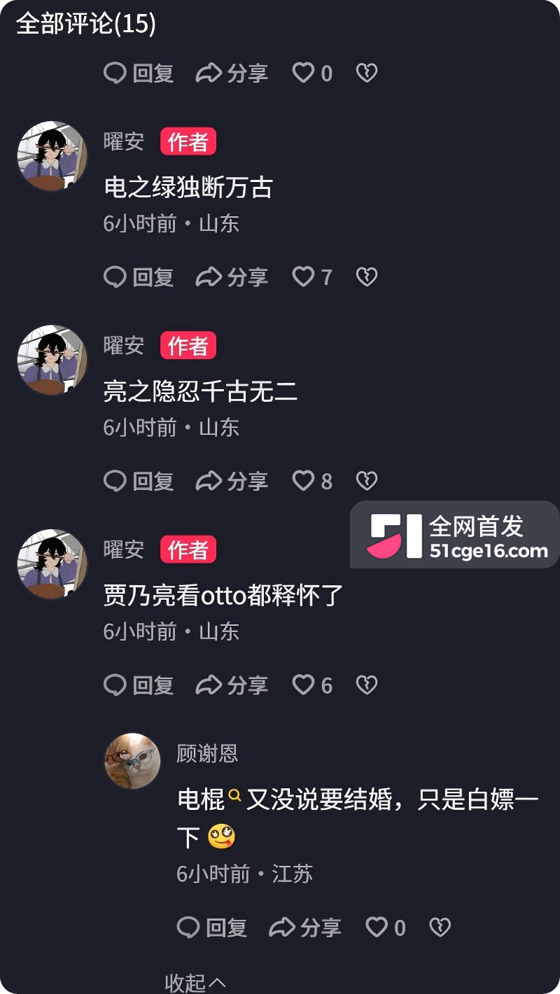 前LOL职业选手 电棍 再曝被绿32