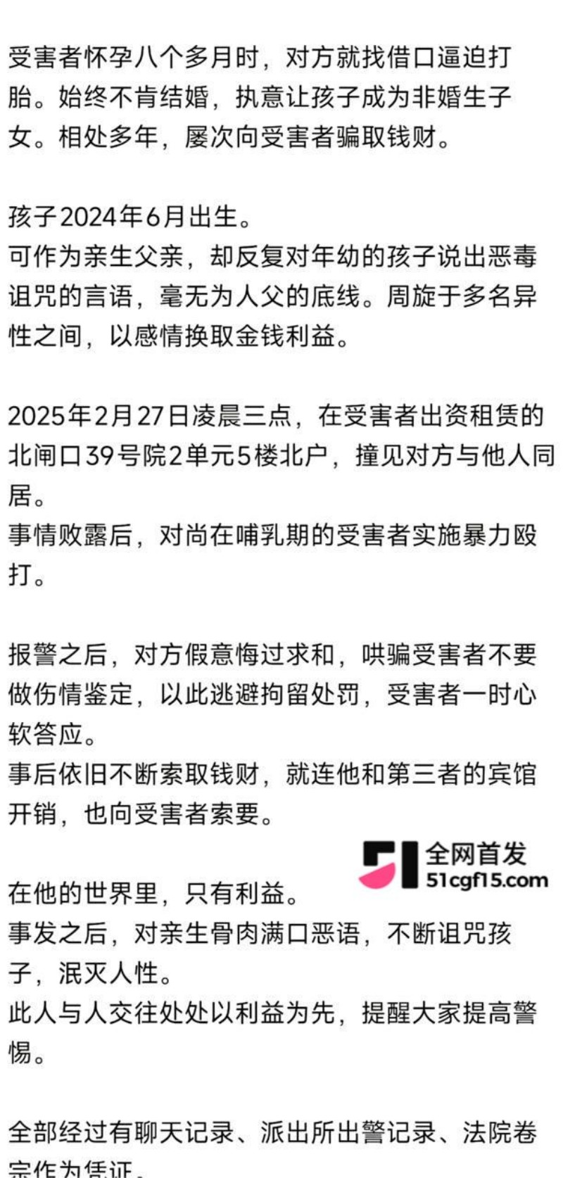 郑州中心医院医师单金涛被原配实名曝光 1