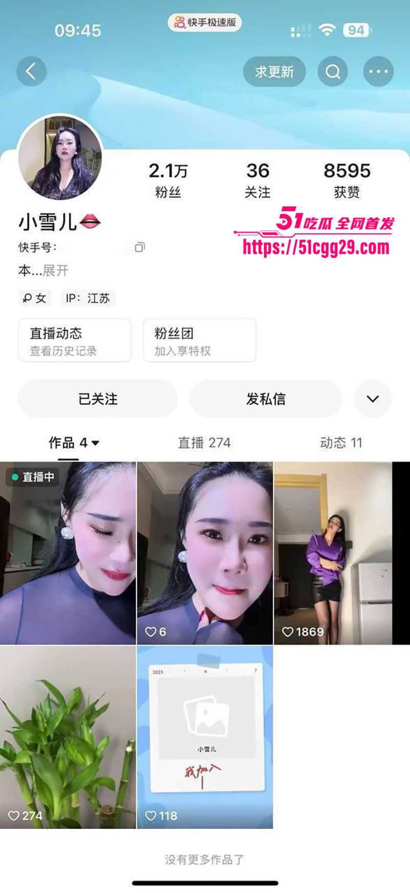 快手御姐小雪儿付费定制视频流出 1 拷贝