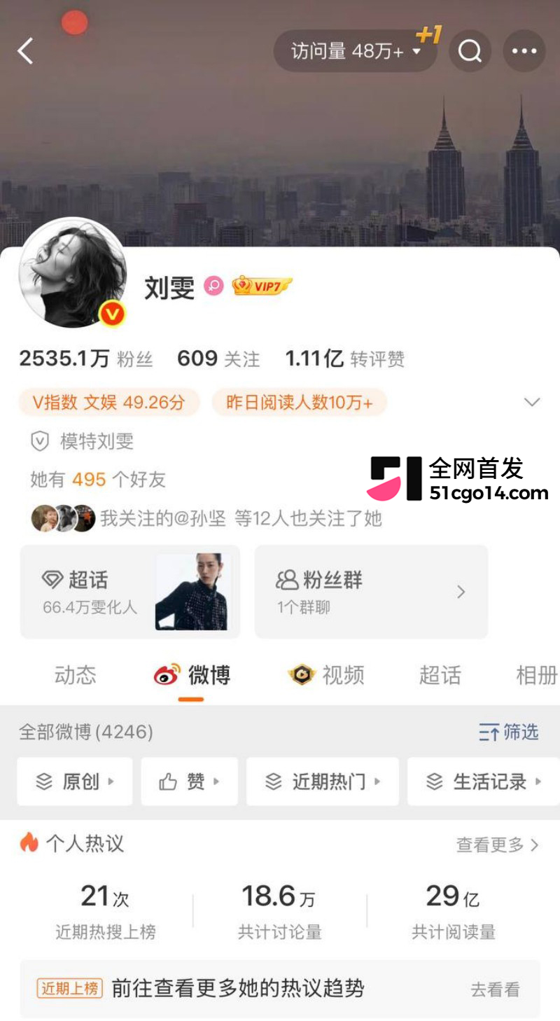 井柏然刘雯隐婚领证 7