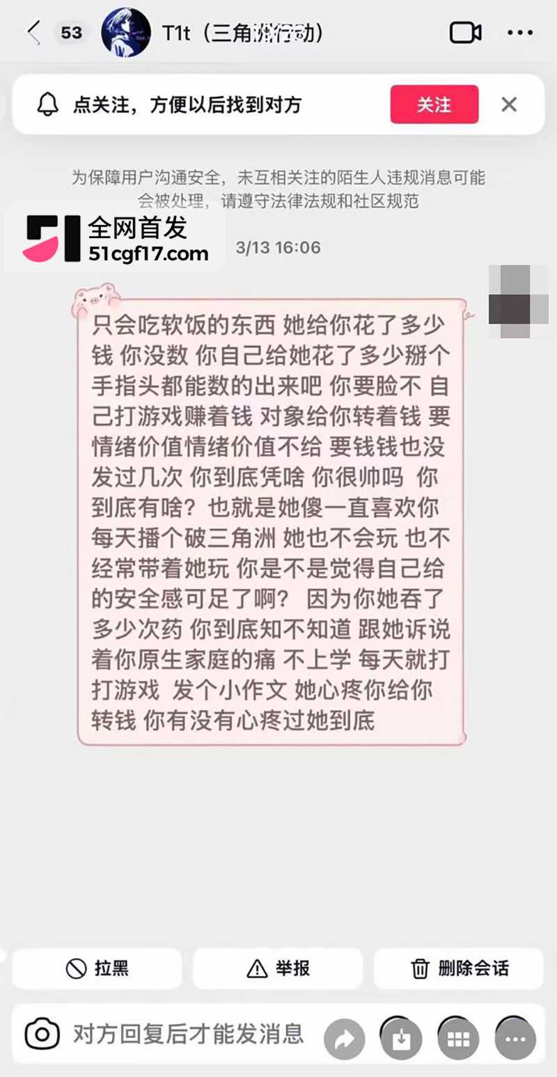 山西陪玩雨田T1t倒追哭穷收钱翻车 35 拷贝