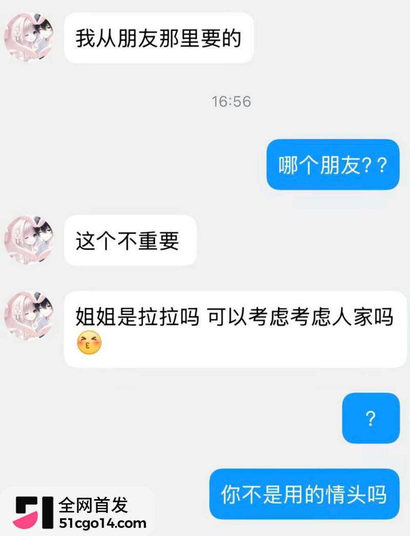 抖音二次元女同网红 玉也是宋了 出轨玩暧昧分手后无缝衔接 被前女友怒曝不雅私拍！