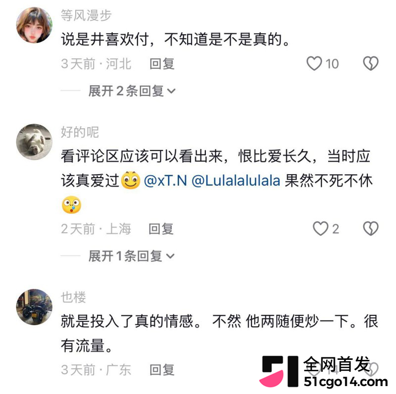 井柏然刘雯隐婚领证 58