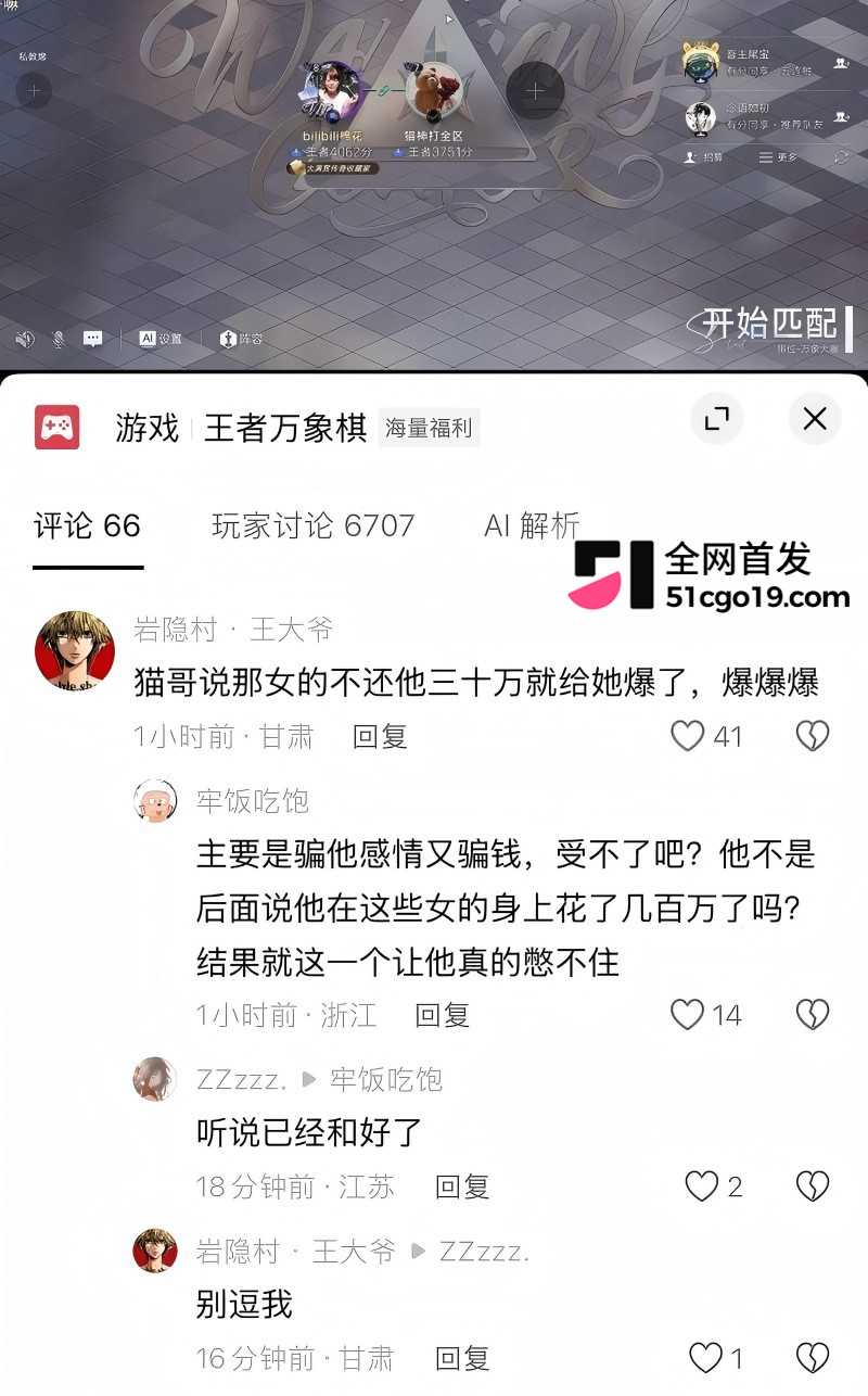 抖音cos网红夏鸣前出轨被男友叮当猫含泪怒曝36