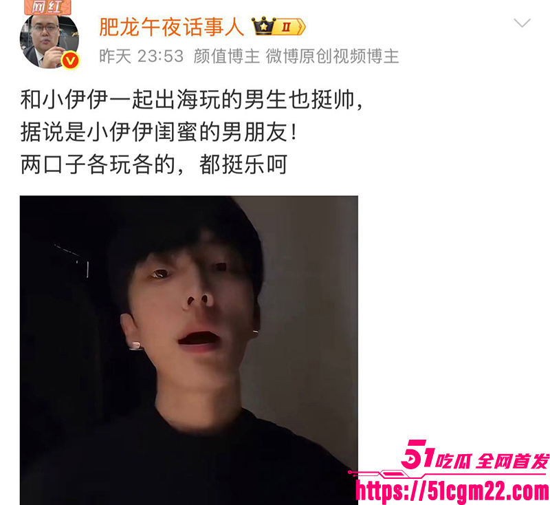 千万粉丝大网红 小伊伊出轨被曝光 15 拷贝