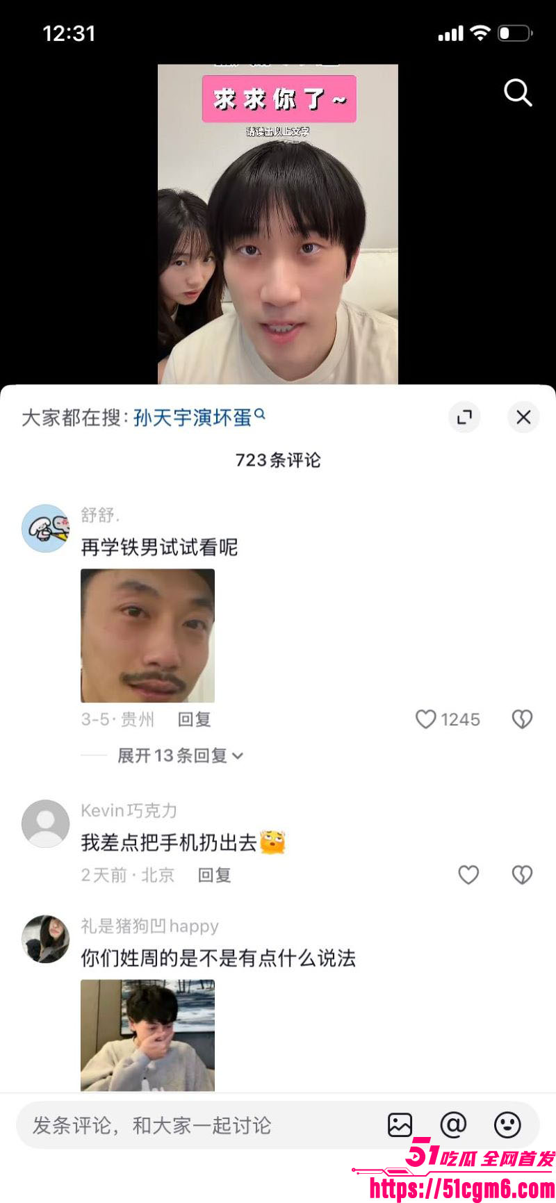 严小北被前男友陈楷怒爆出轨 29
