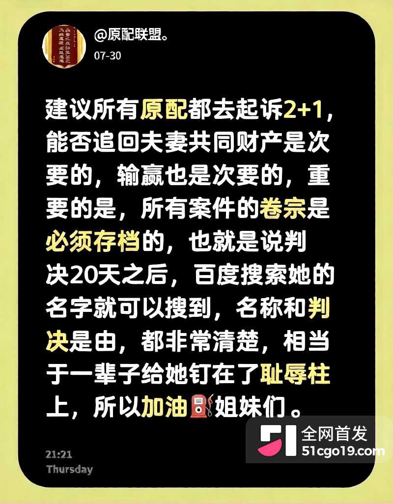 河北迁安睿德小学女教师 李志媛 插足军婚27