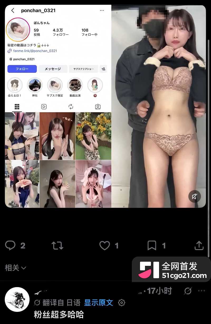 日本网红 小萌酱 网黄身份被实锤8 日本网红 小萌酱 网黄身份被实锤8