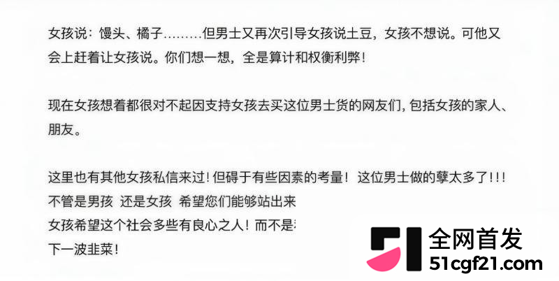 抖音网红 达洼在理塘 恋爱期间出轨骗炮20