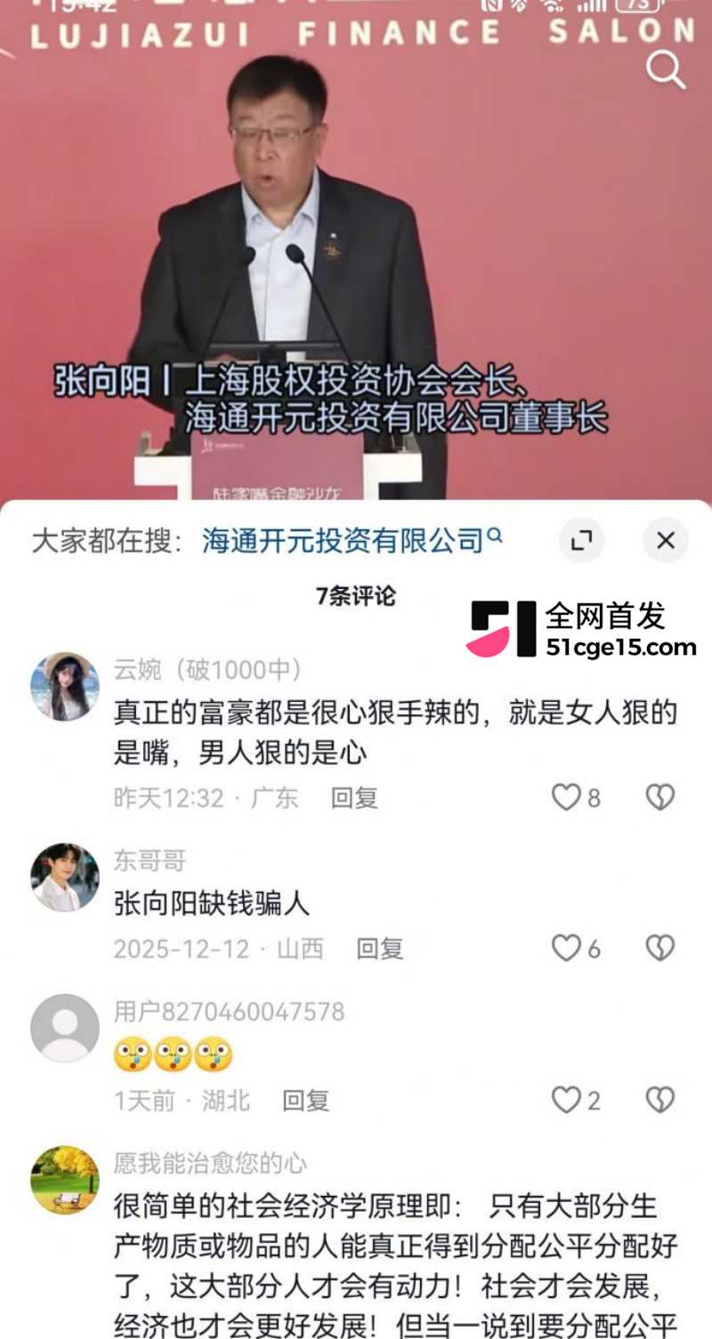 深圳投资大佬 张向阳 被小三张玉强制受孕敲诈巨款37