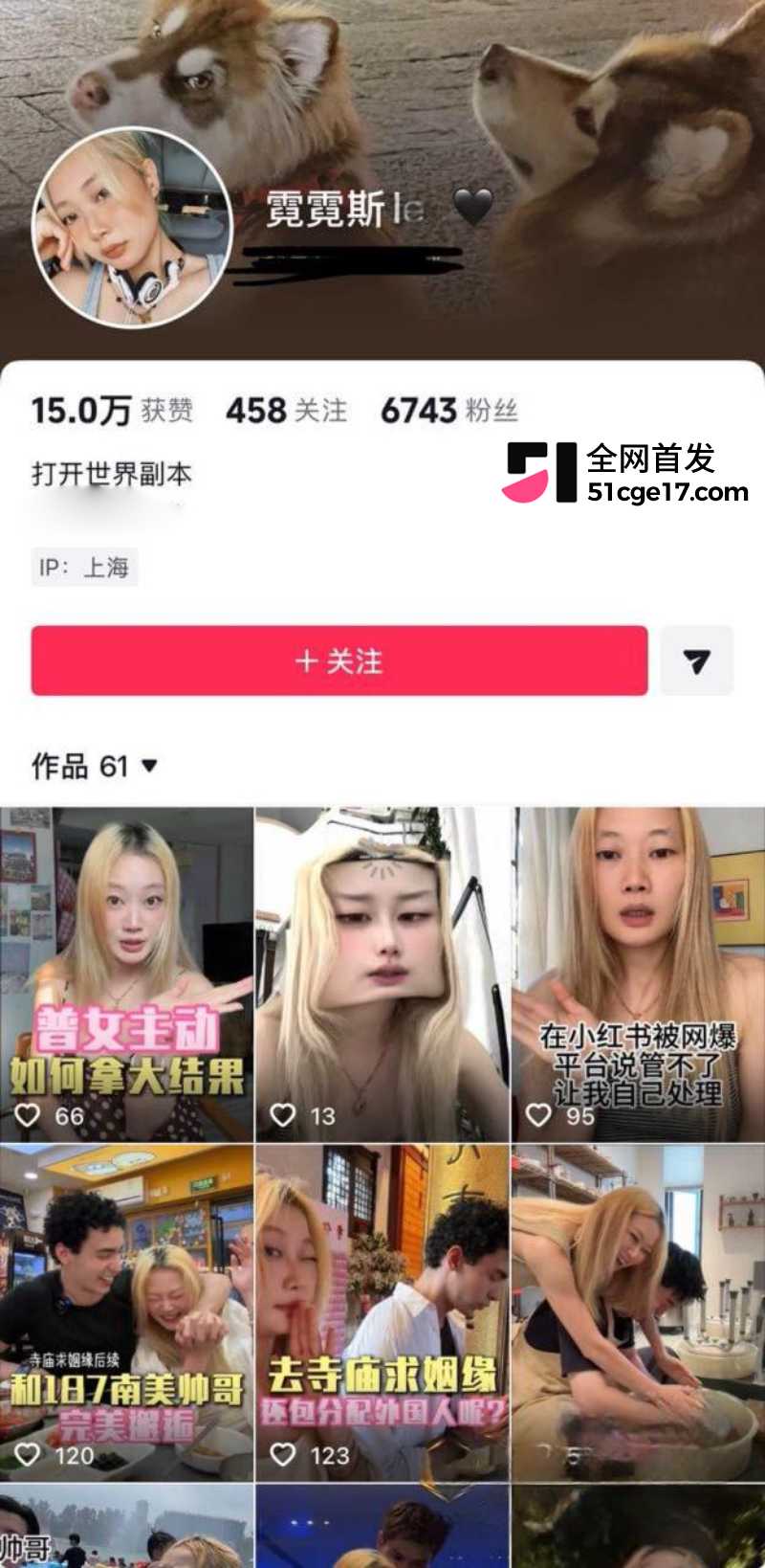 小红书博主 霓霓斯 2
