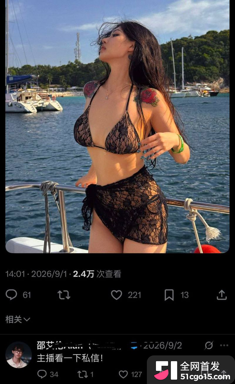 邵艾伦人设全面崩塌 12
