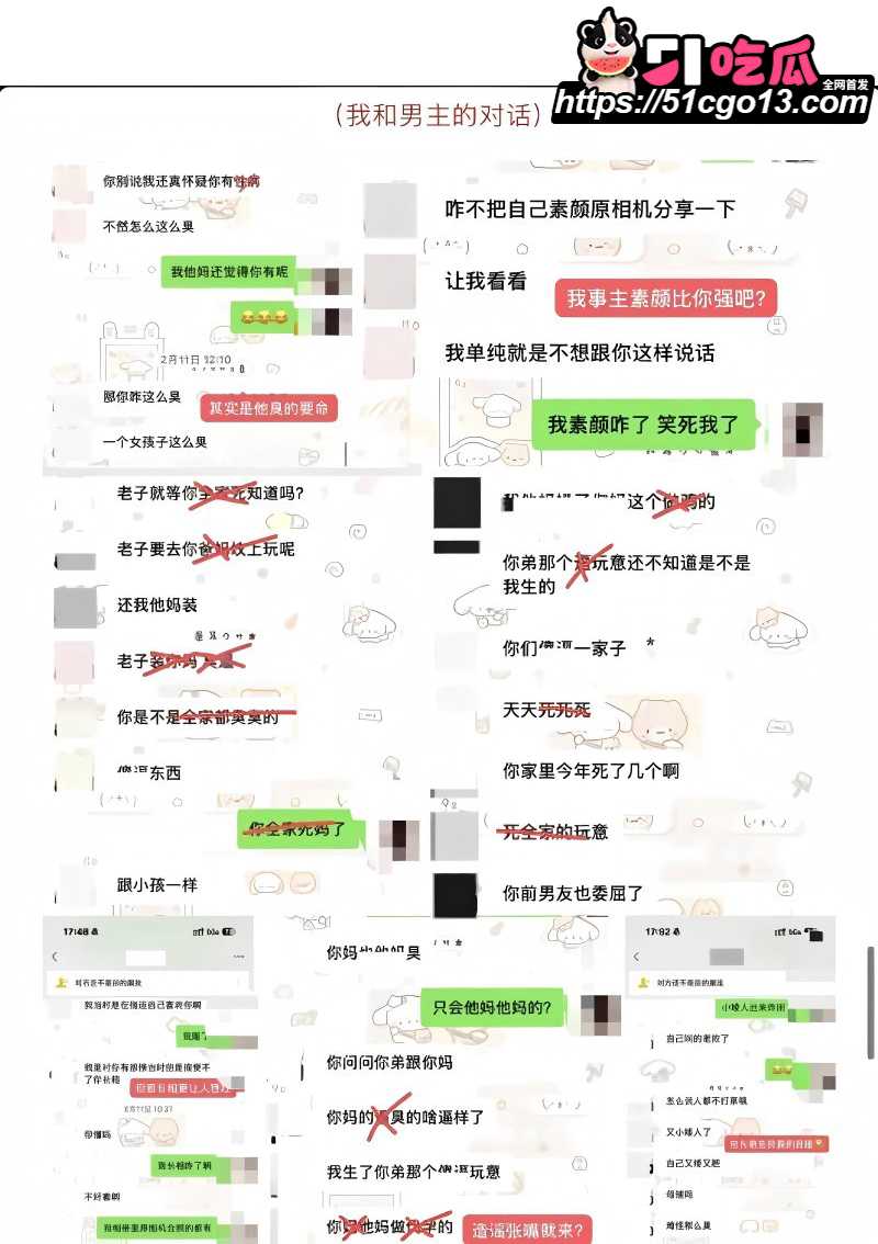 抖音男网红钟嘉森骗炮女网红小涵021