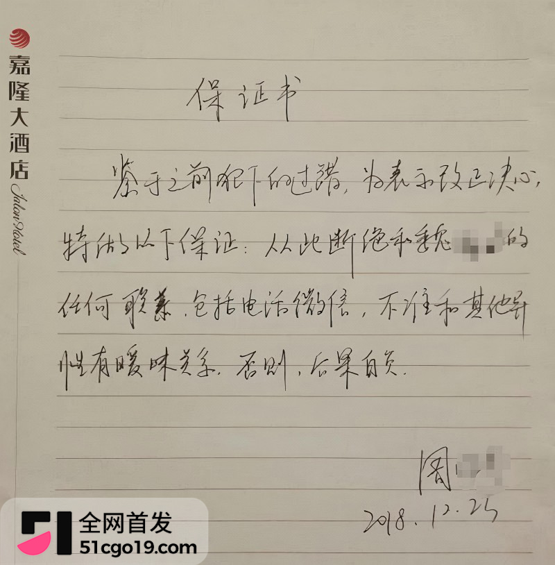 湖南永州商务局长 周晓芬 婚内出轨离婚7