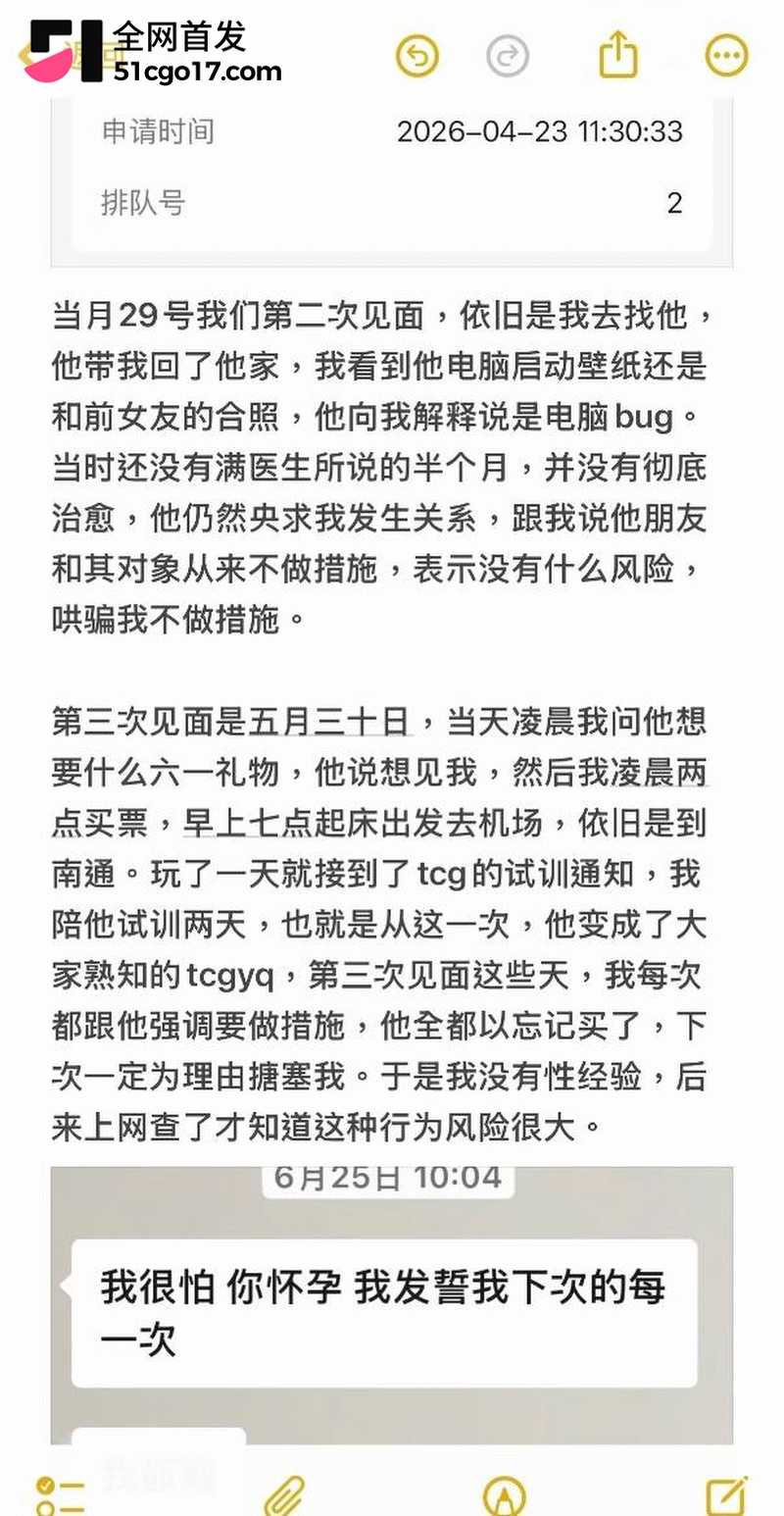 王者荣耀职业选手语钦被女友实锤渣男 2