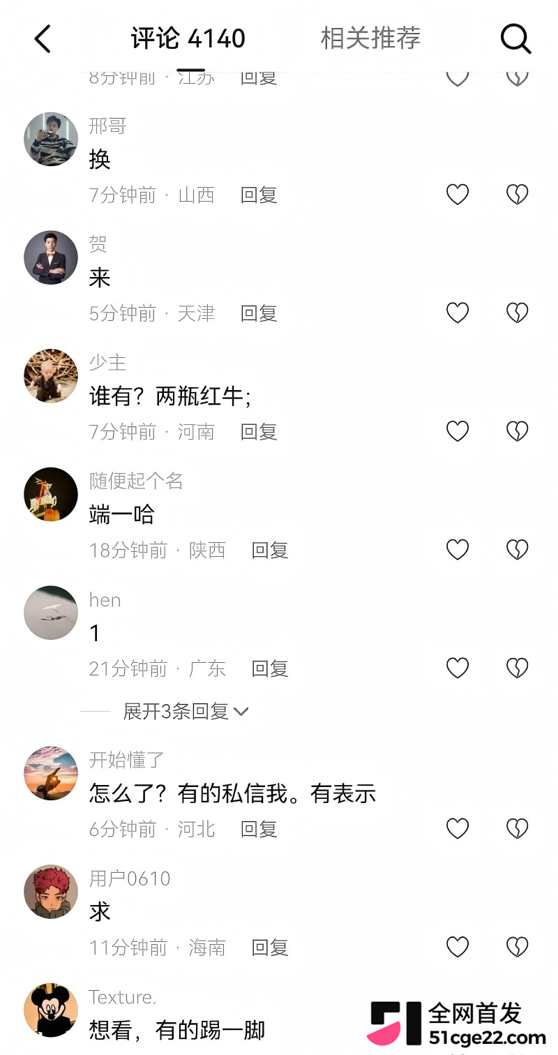 河南鹤壁小网红 文妹儿 惊曝出轨风波16