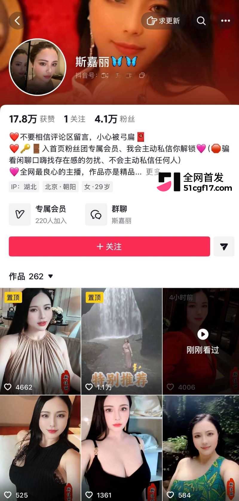 抖音丰腴少妇斯嘉丽被扒下海黑历史 1
