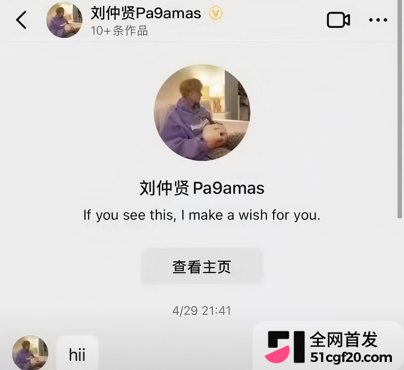 抖音网红Pa9amas刘仲贤闪婚王元君31
