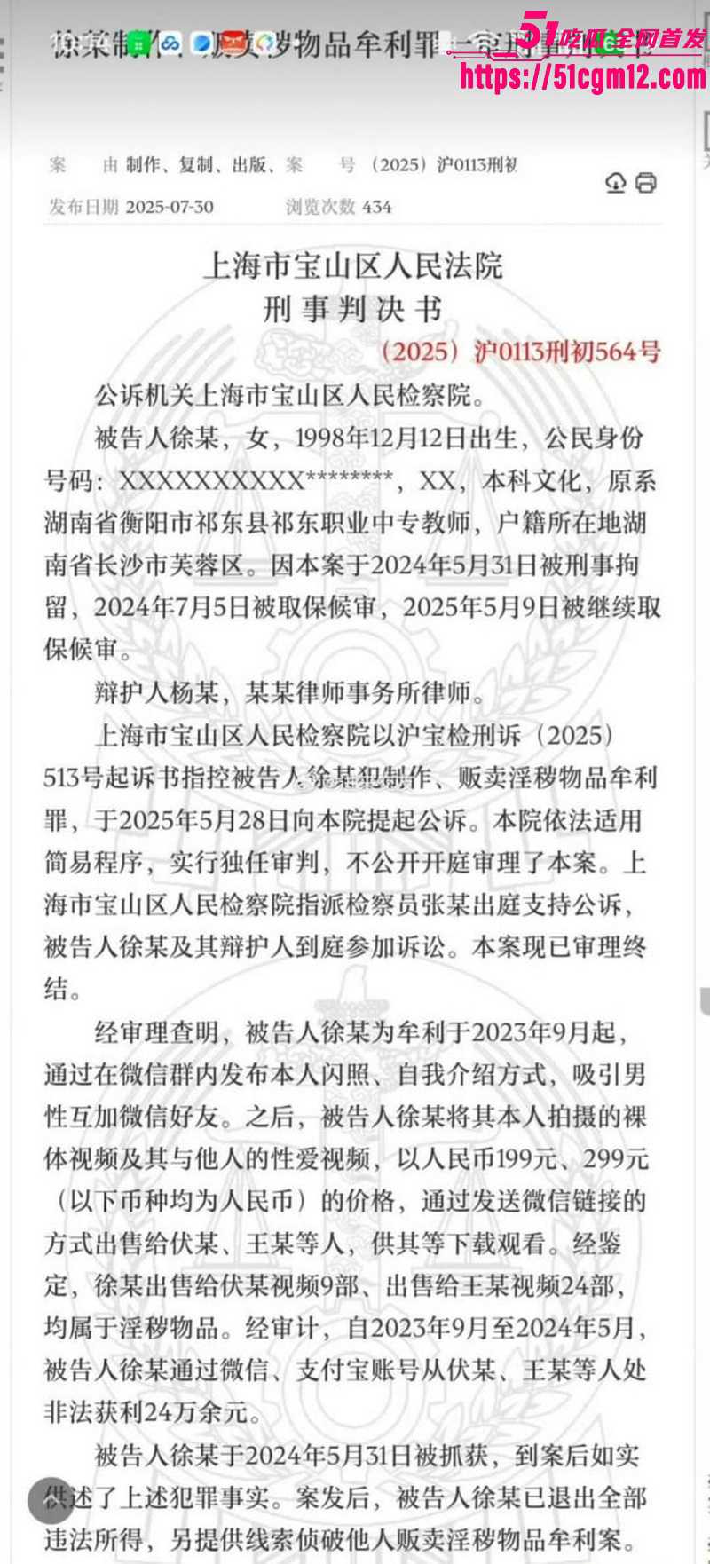 湖南祁东职校95后女老师徐西婷下海卖片011