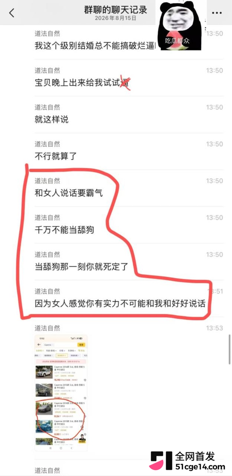 卡宴哥一天睡3女 5