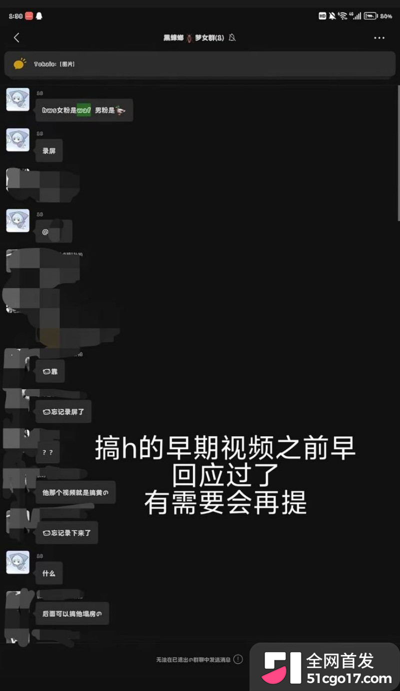 抖音第五人格游戏主播 红温神 线下睡粉选妃38