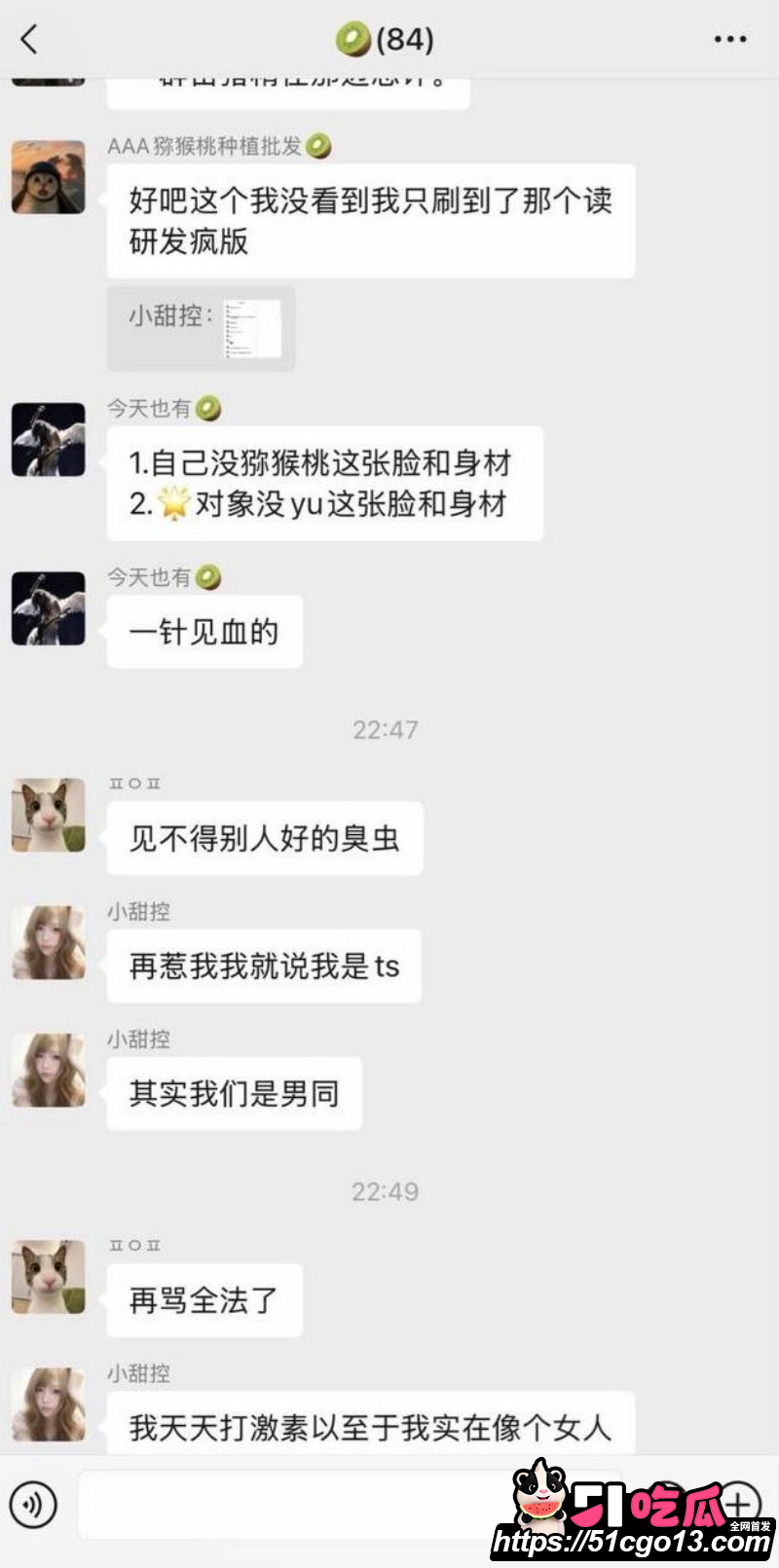 四爱圈塌房大瓜47
