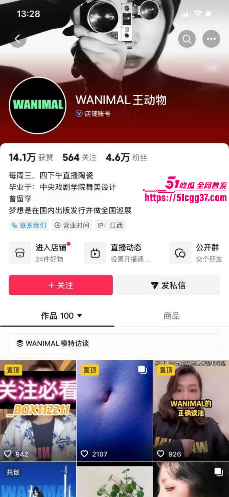 人体艺术摄影大师王动抖音复出接单01