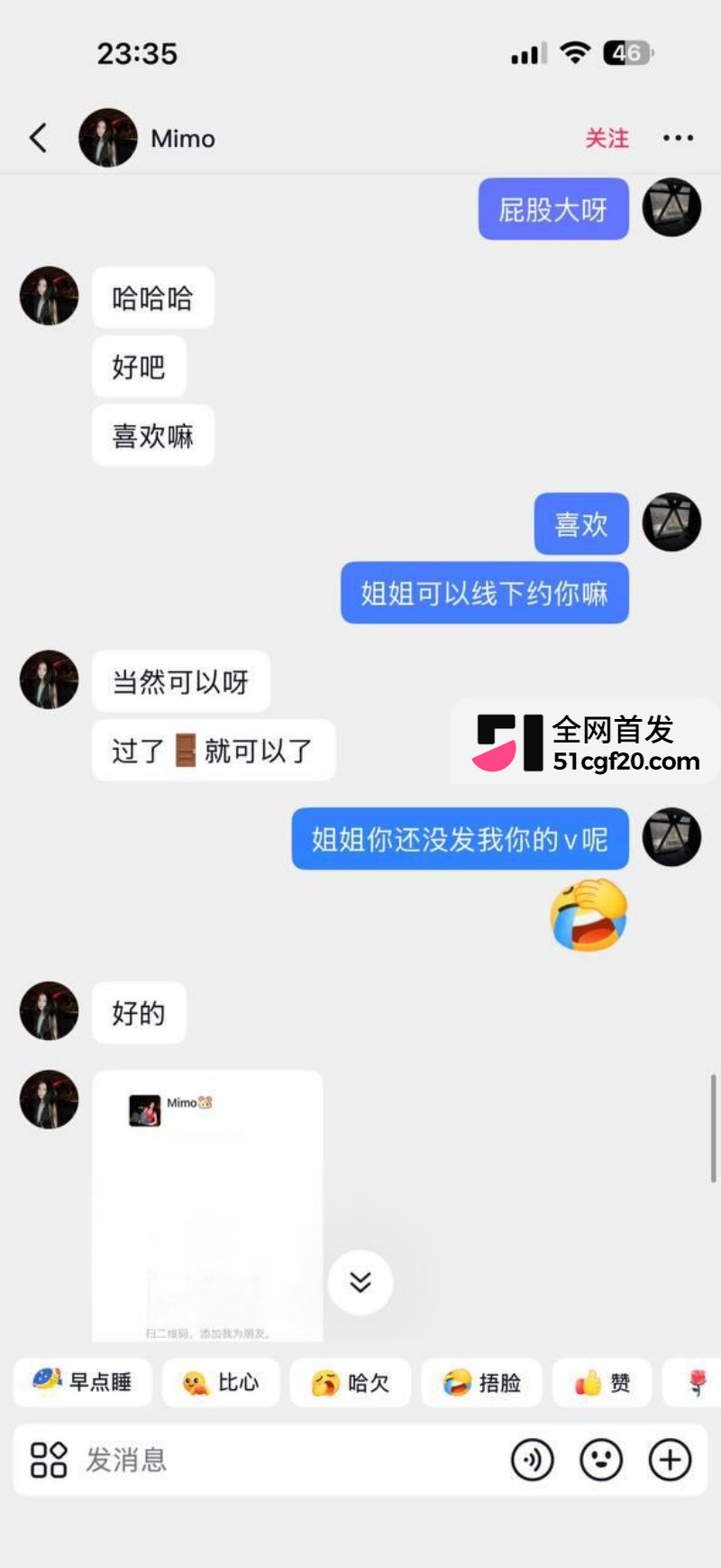 抖音网红Mimo陪金主新加坡参加淫趴 21