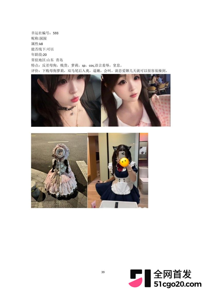 群交淫趴组织 幸运社 首发福利59