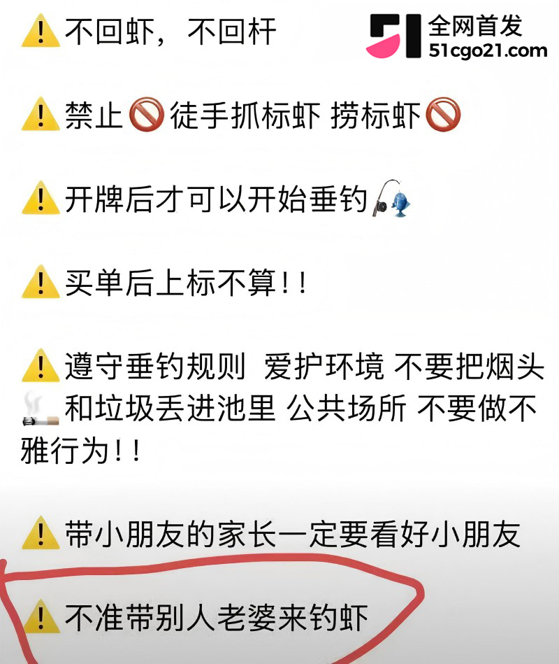 广东佛山三水钓虾场 手撕小三现场9