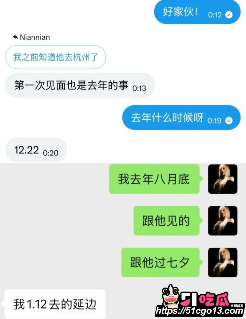 四爱圈塌房大瓜34