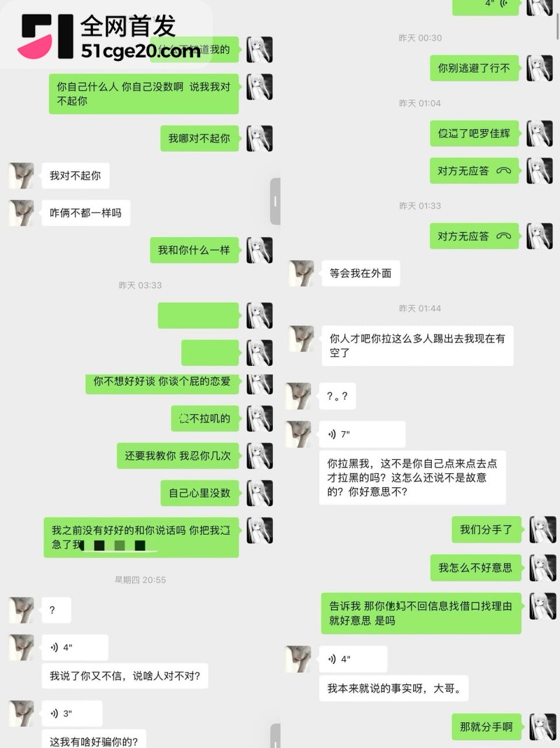 王者荣耀网红张弋阳彻底塌房！ 25