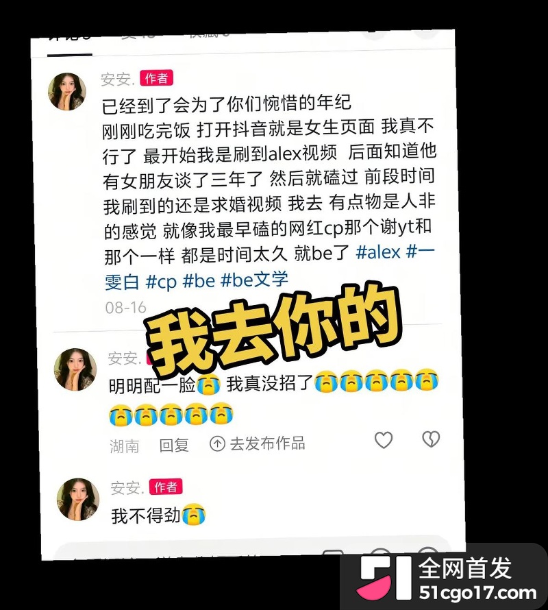 500万粉情侣博主Alex和一雯白订婚后闪分 21