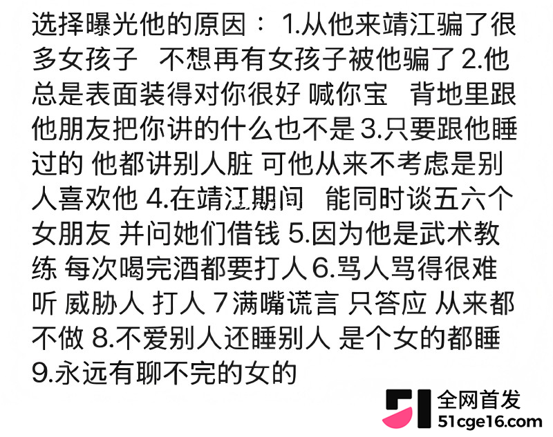 靖江武术教练 王帅昊 脚踏多船骗炮圈钱5