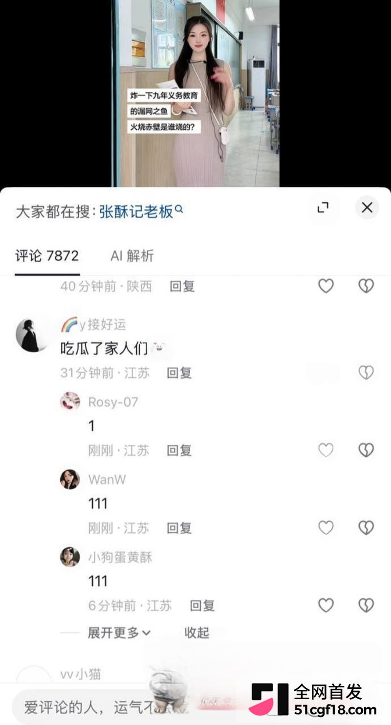 江苏泗阳音乐老师出轨副校长！29