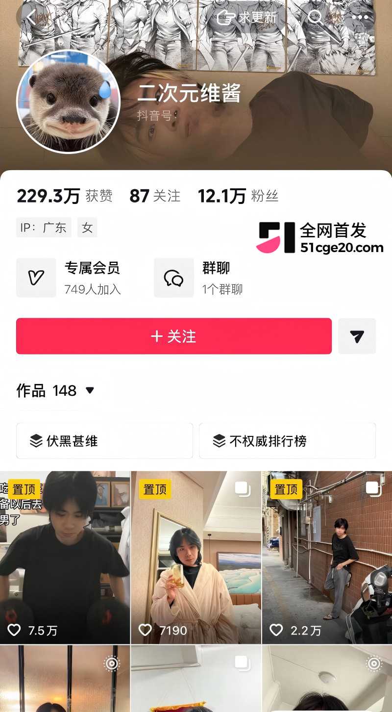 抖音网红 维维神父 圈钱睡粉养情人翻车2