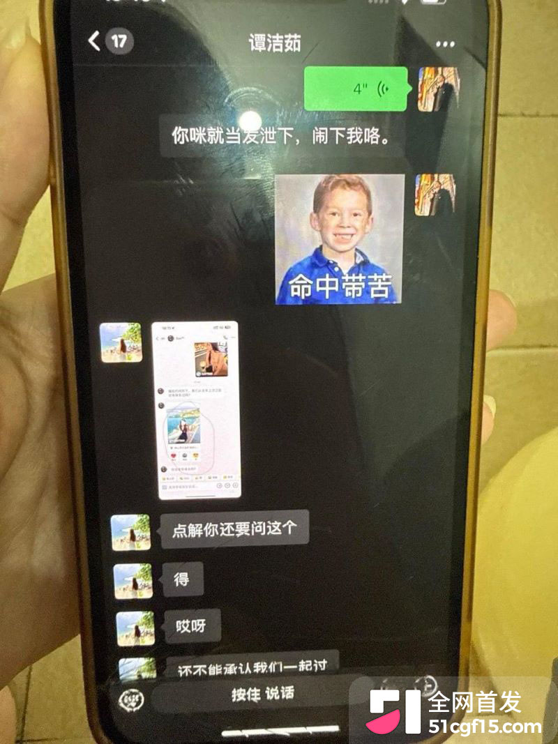 广东抖音博主谭洁茹翻车 20