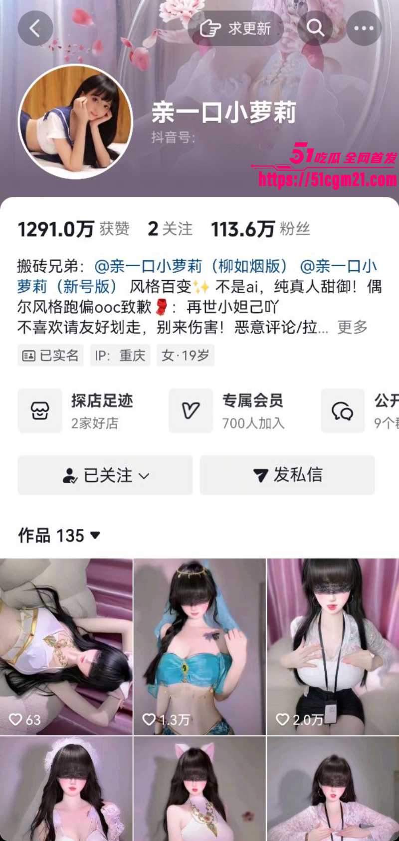 抖音网红 聂飞雪 私拍福利 1