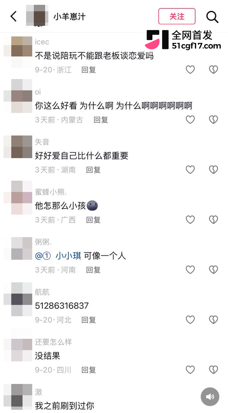 山西陪玩雨田T1t倒追哭穷收钱翻车 41 拷贝