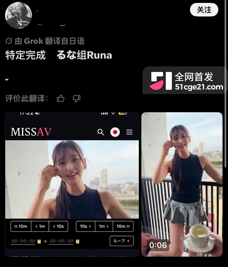 日本网红 露娜组runa端尿给前男友11