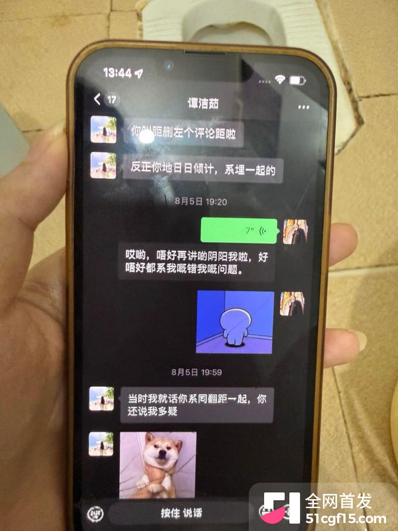 广东抖音博主谭洁茹翻车 13